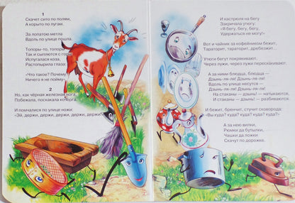 ЦК МИНИ. ФЕДОРИНО ГОРЕ (БЕЛАЯ)