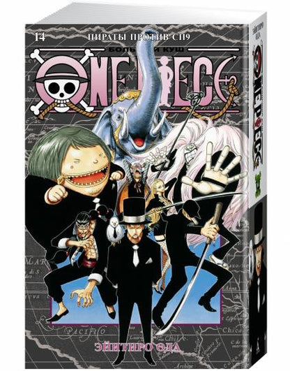 One Piece. Большой куш. Кн.14. Пираты против СП9