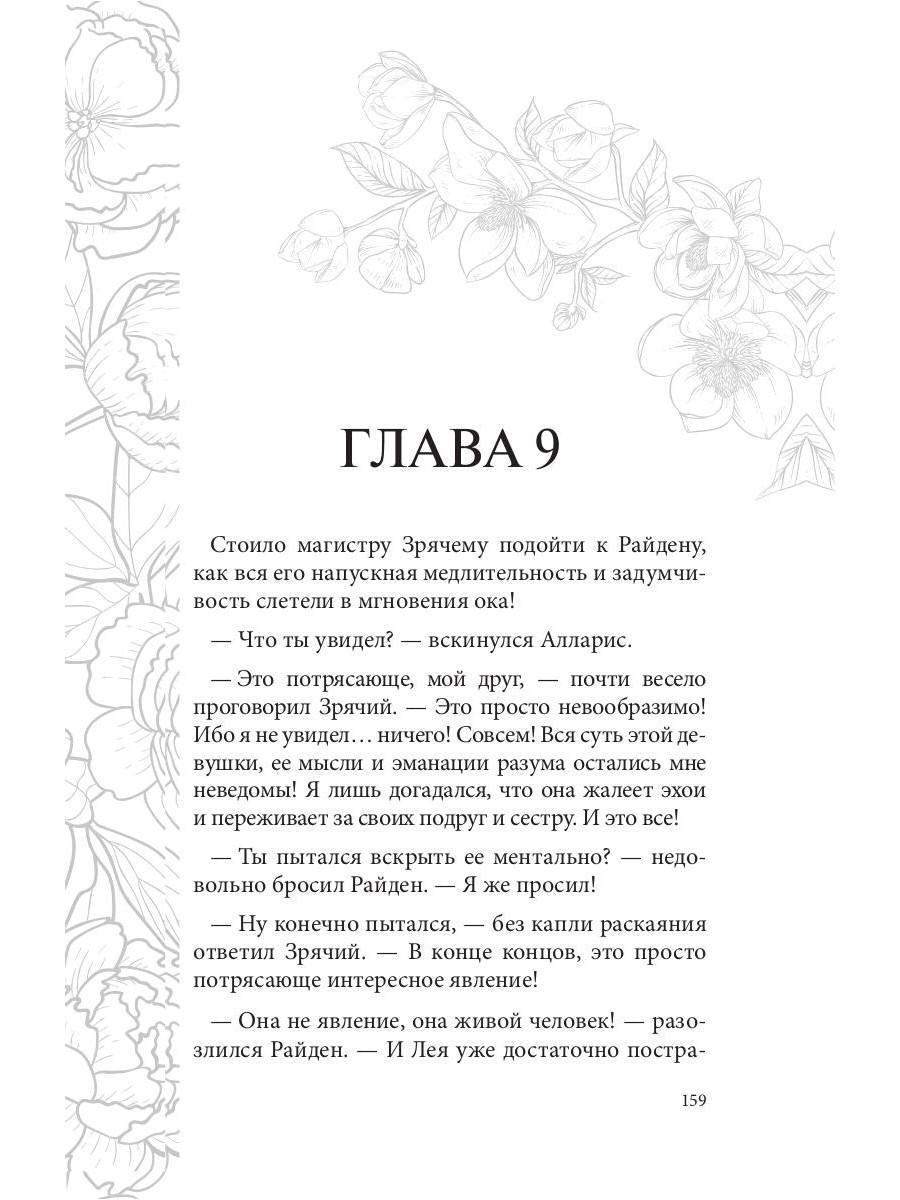 L'opération n'est pas possible. Сердце Оххарона
