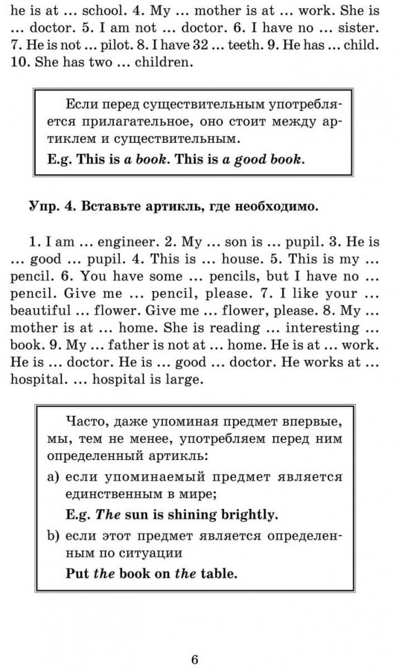 Грамматика английского языка. Сборник упражнений на английском языке (обл.желт.). Голицынский Ю.Б.