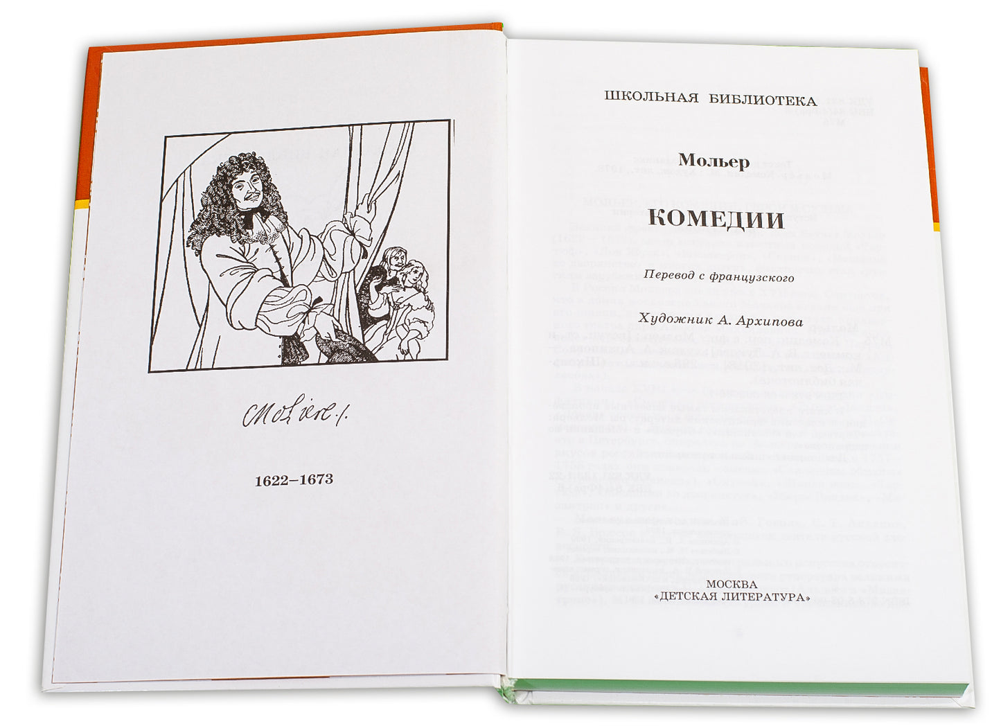 Комедии/ДЛ