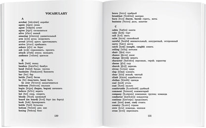 АК. Вокруг света за 80 дней. QR-код на аудиосопровождениеДомашнее чтение с заданиями по новому ФГОС.