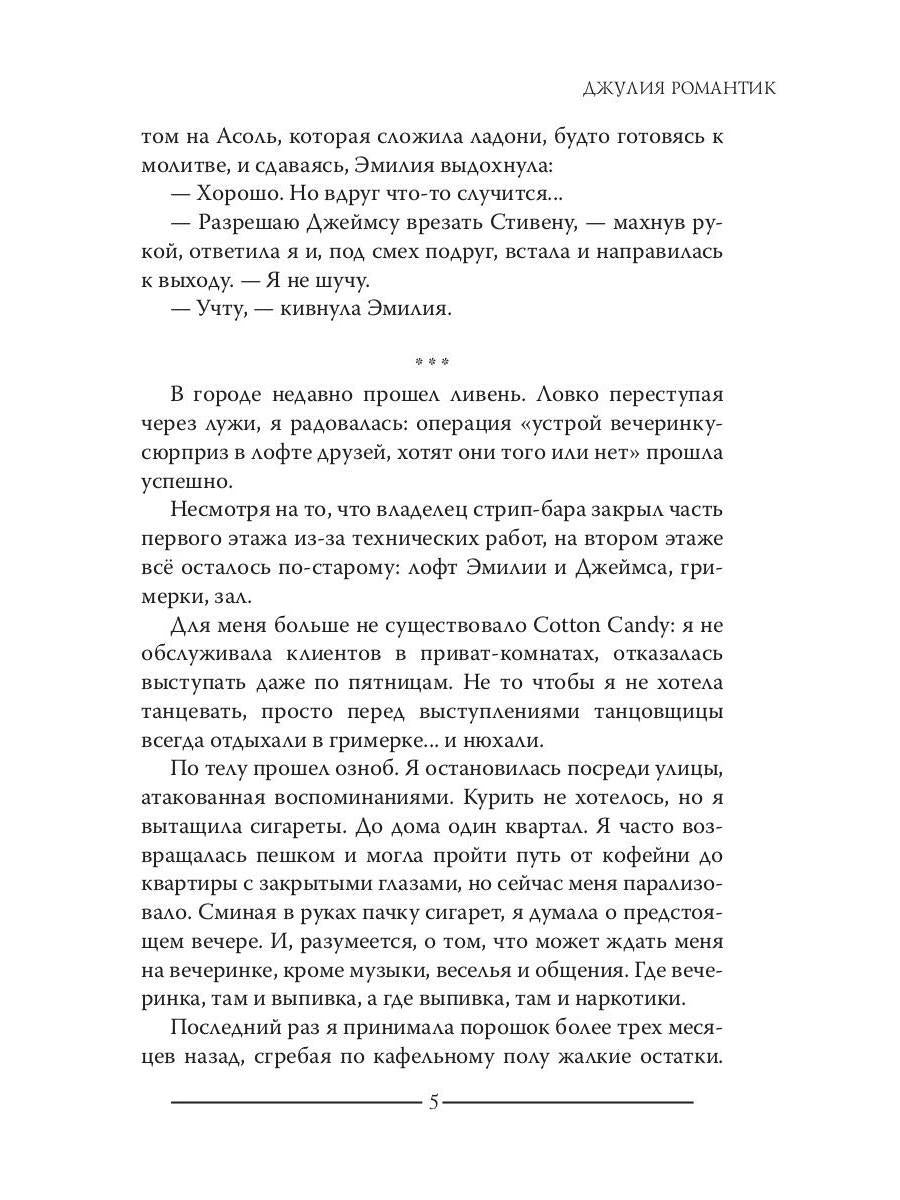 Виноградные грезы. Кн. 2