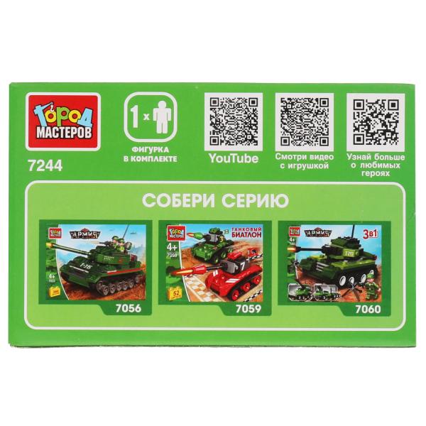 Конструктор катер на воздушной подушке 3в1, 68 дет. Город мастеров в кор.80шт