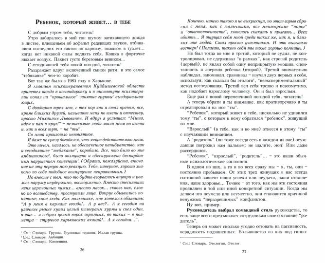 Активная депрессия. Добрая сила тоски. Исцеление эгоизмом. Найди свою стаю