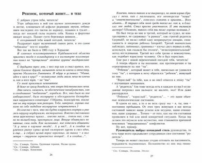 Активная депрессия. Добрая сила тоски. Исцеление эгоизмом. Найди свою стаю