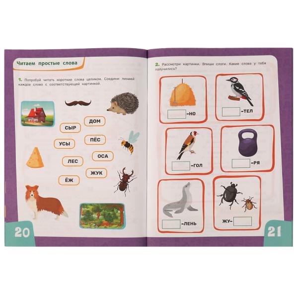 IQ-тренажёр по подготовке к школе. Чтение. М. А. Жукова .205х280мм. Скрепка. 80 стр. Умка в кор.12шт