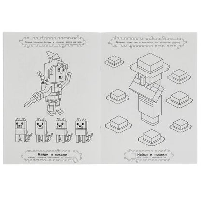 В поисках базы. Найди и покажи. Раскраска с развивающими заданиями. 16 стр. Умка в кор.50шт