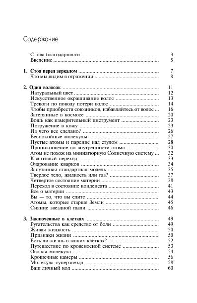 Вселенная внутри вас