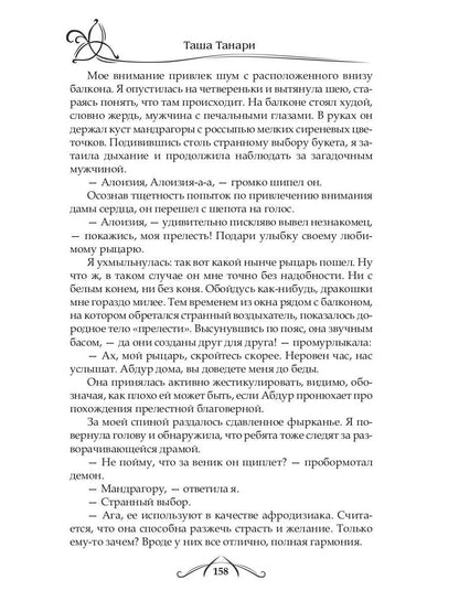 Рип.ФрактВсел.Танцующая среди ветров.Кн.1.Дружба