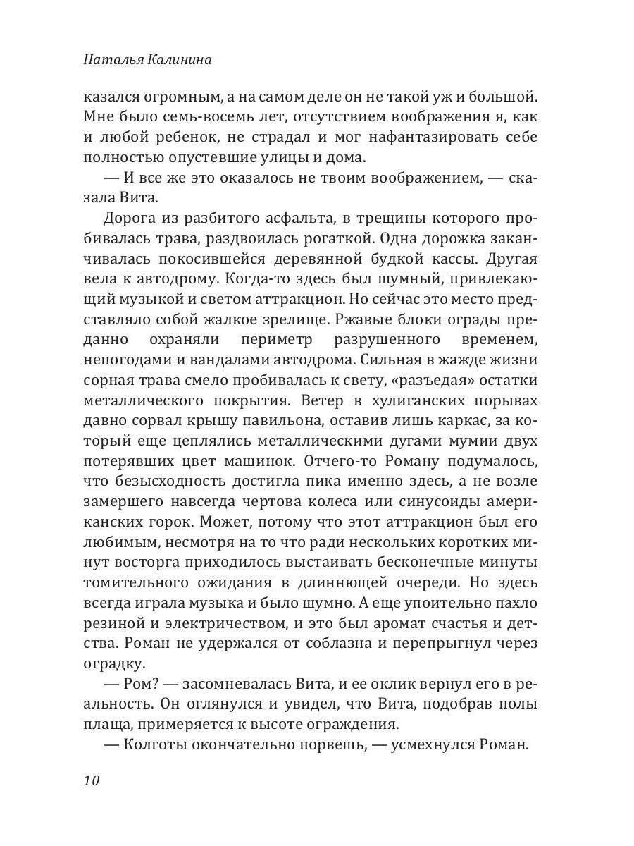 Рип.Калинина.По ту сторону песни