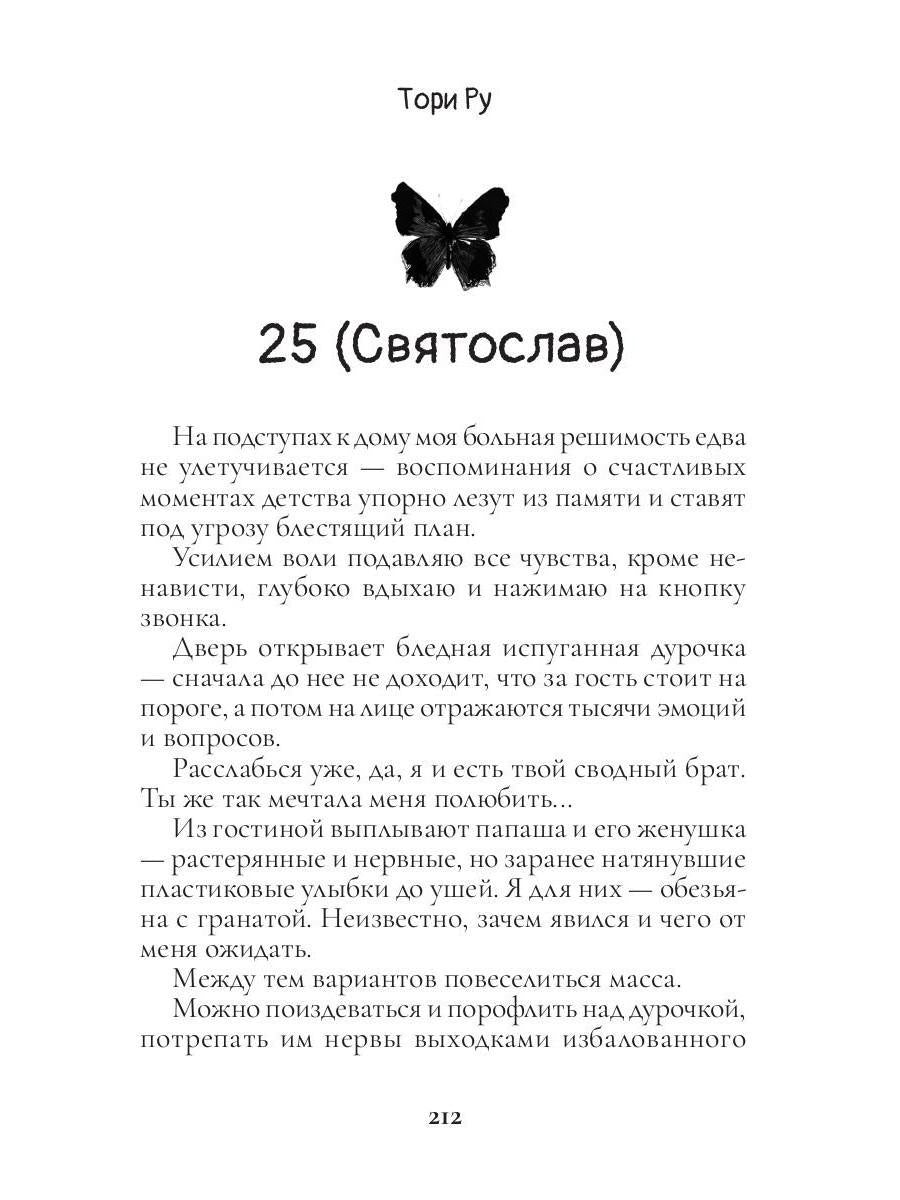 Выше Стен