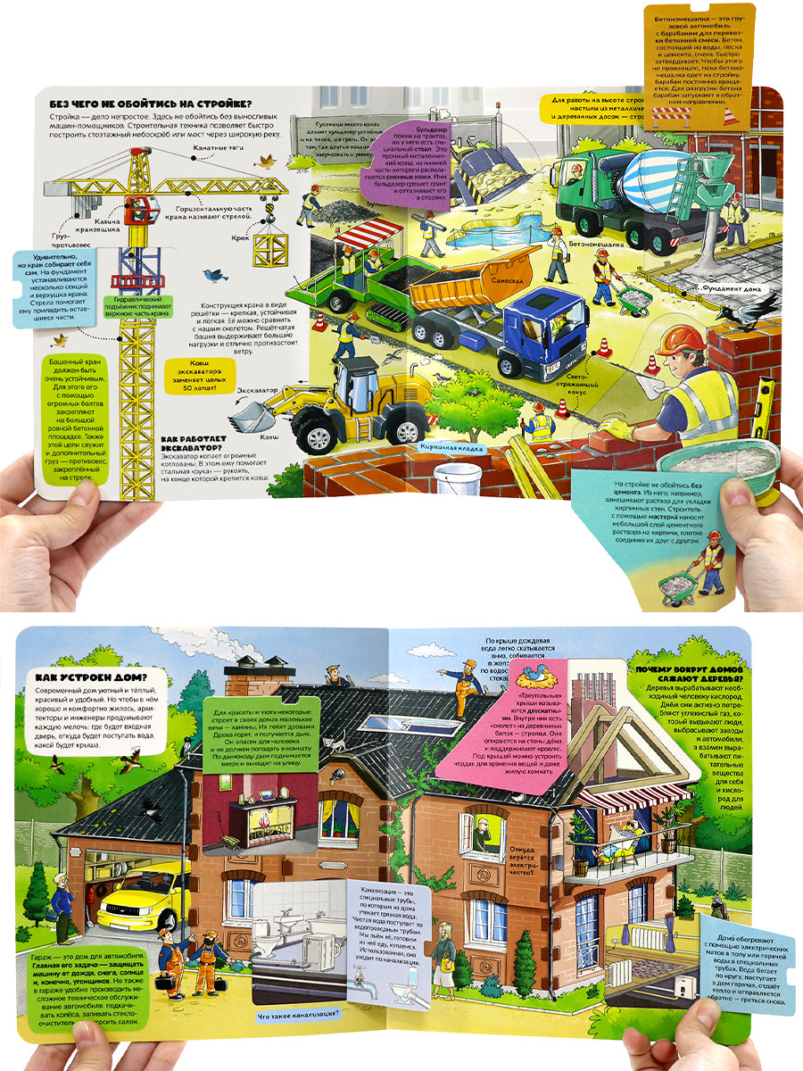 Книжка с окошками. Как всё устроено?