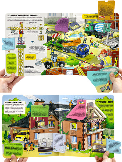 Книжка с окошками. Как всё устроено?