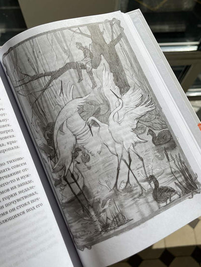 Повелитель и пешка: роман