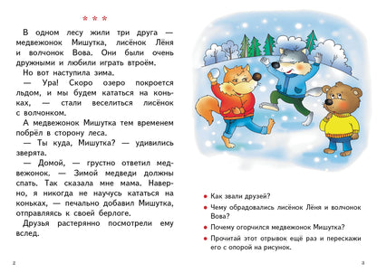 Читаем и пересказываем (для детей 6-7 лет); Читаем и пересказываем (для детей 6-7 лет)