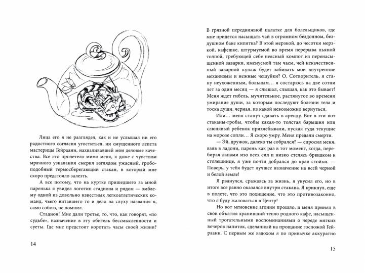 Все о жизни чайных дракончиков