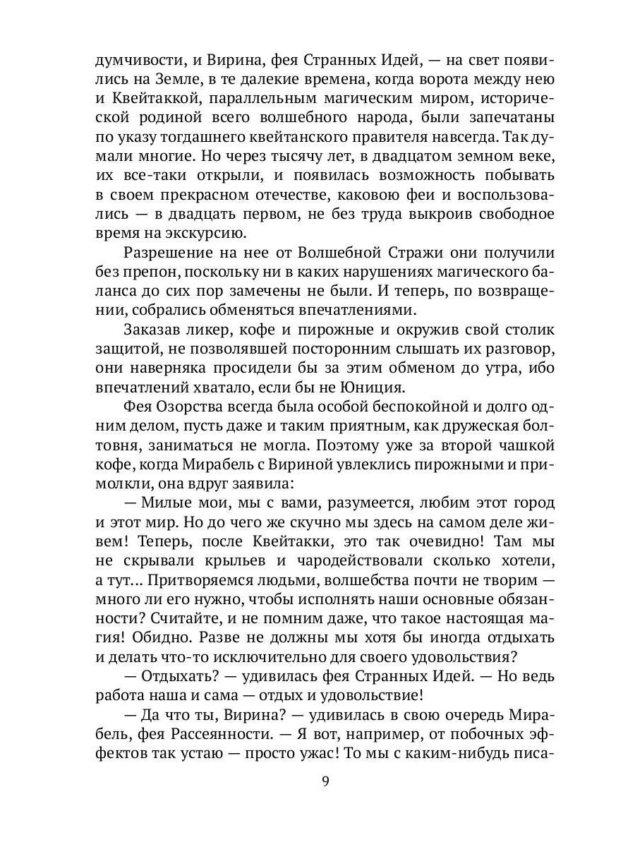 Обещанье – не пустяк