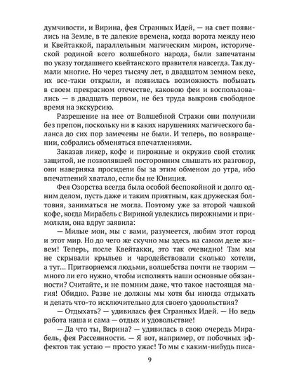 Обещанье – не пустяк