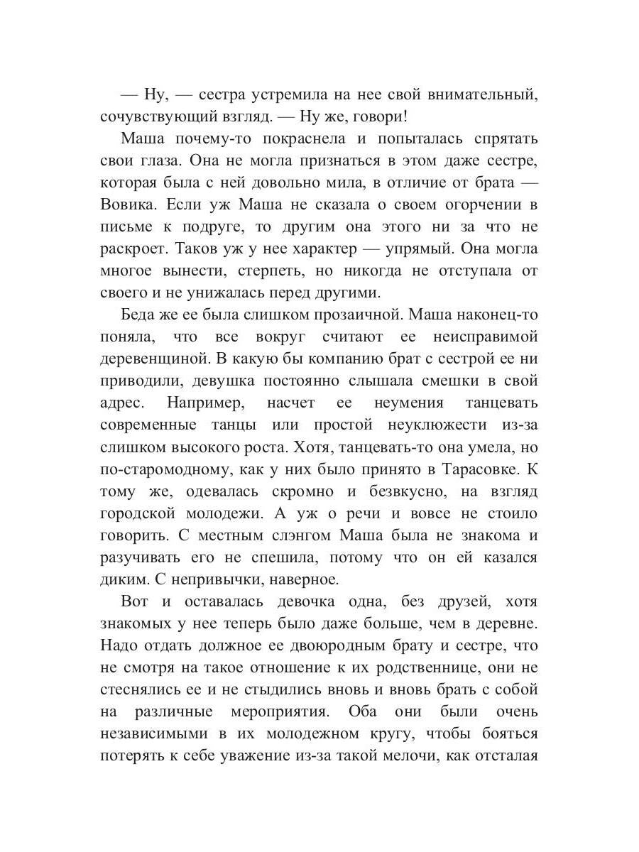 Рип.ЛюбДДев.Танец судьбы