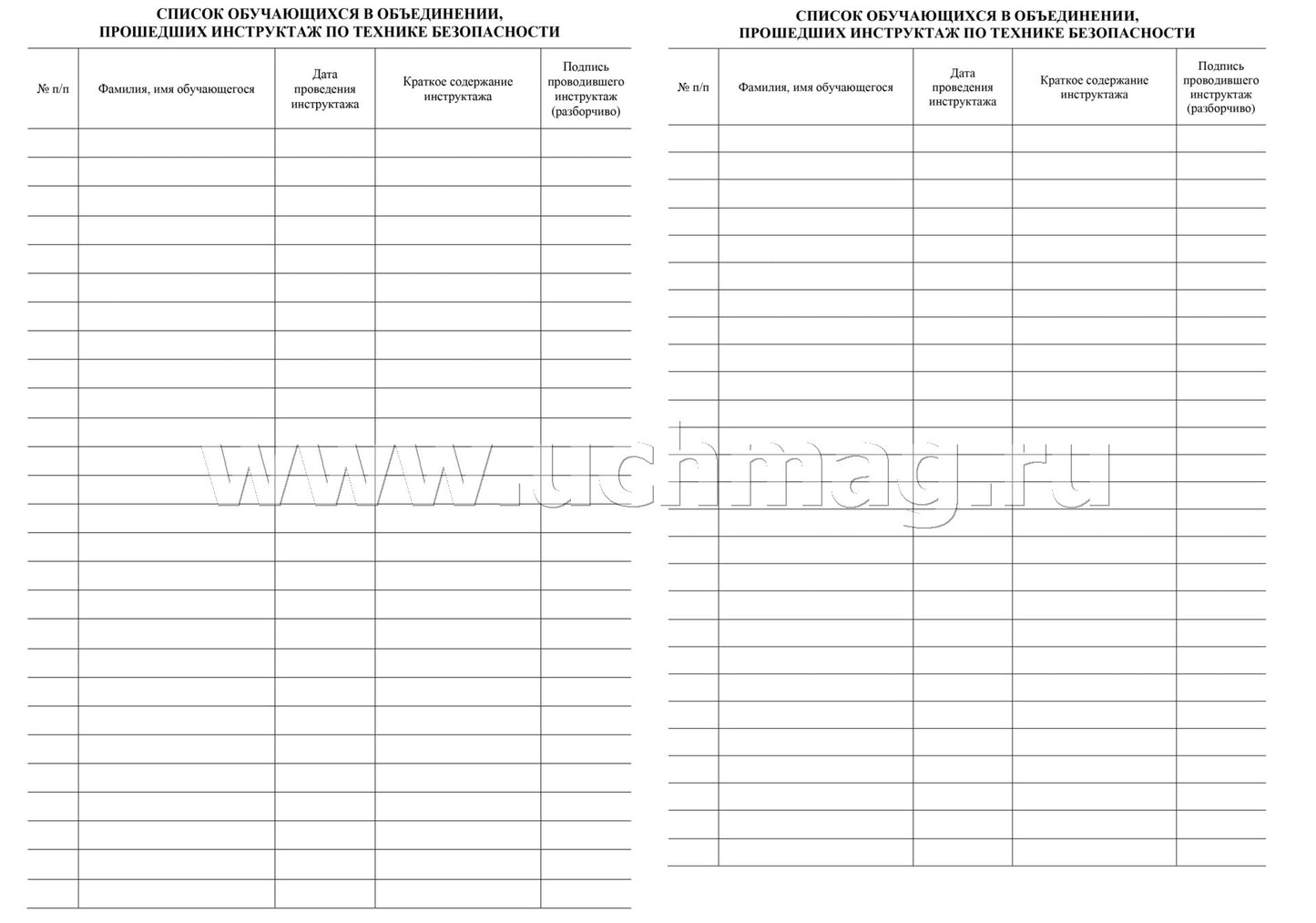 Журнал учёта внеурочной деятельности обучающихся 5-11 классов в ОО. (Формат А4, блок бумага офсетная пл.65, обложка офсетная, пл. 160) 48 стр.