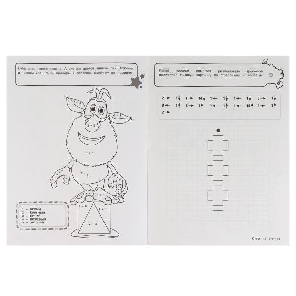 Отважные герои. Суперраскраска-тренажёр 2 в 1. Буба. 205х280 мм. Скрепка. 32 стр. Умка. в кор.50шт