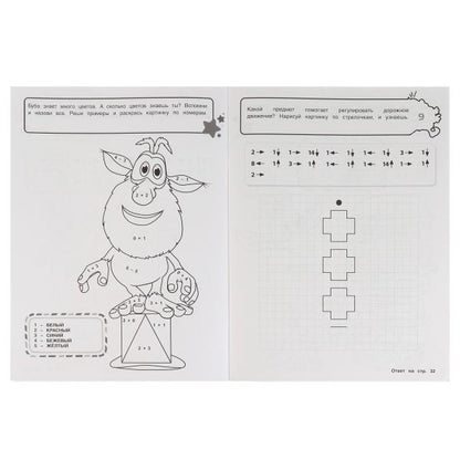 Отважные герои. Суперраскраска-тренажёр 2 в 1. Буба. 205х280 мм. Скрепка. 32 стр. Умка. в кор.50шт