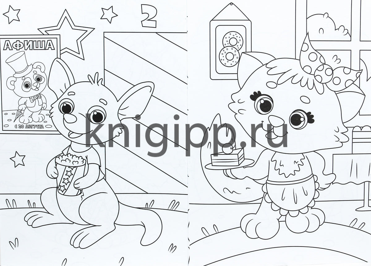 РАСКРАСКА с блестящими наклейками. МИЛЫЕ ЗВЕРЯТА