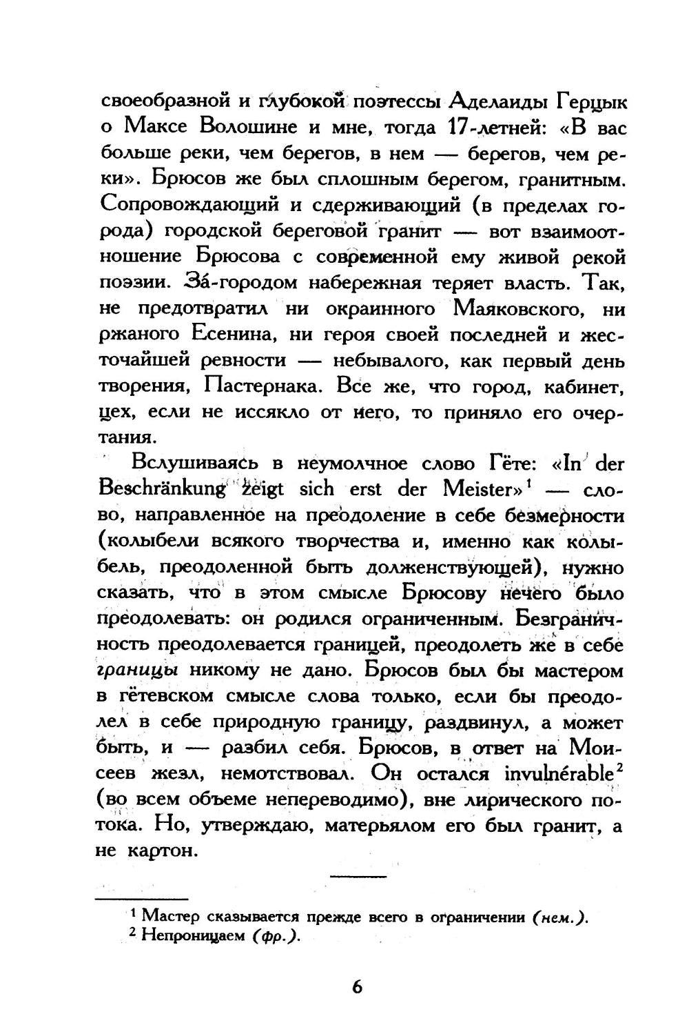 Марина Цветаева Собрание сочинений (комплект из 3-х книг)