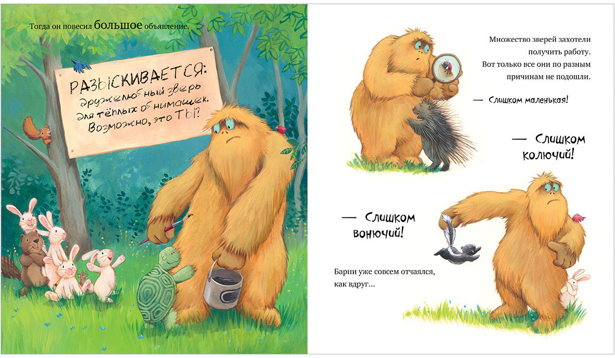 Кк. Книжки-картинки. Не обнимайте меня!/Чапмен Д.