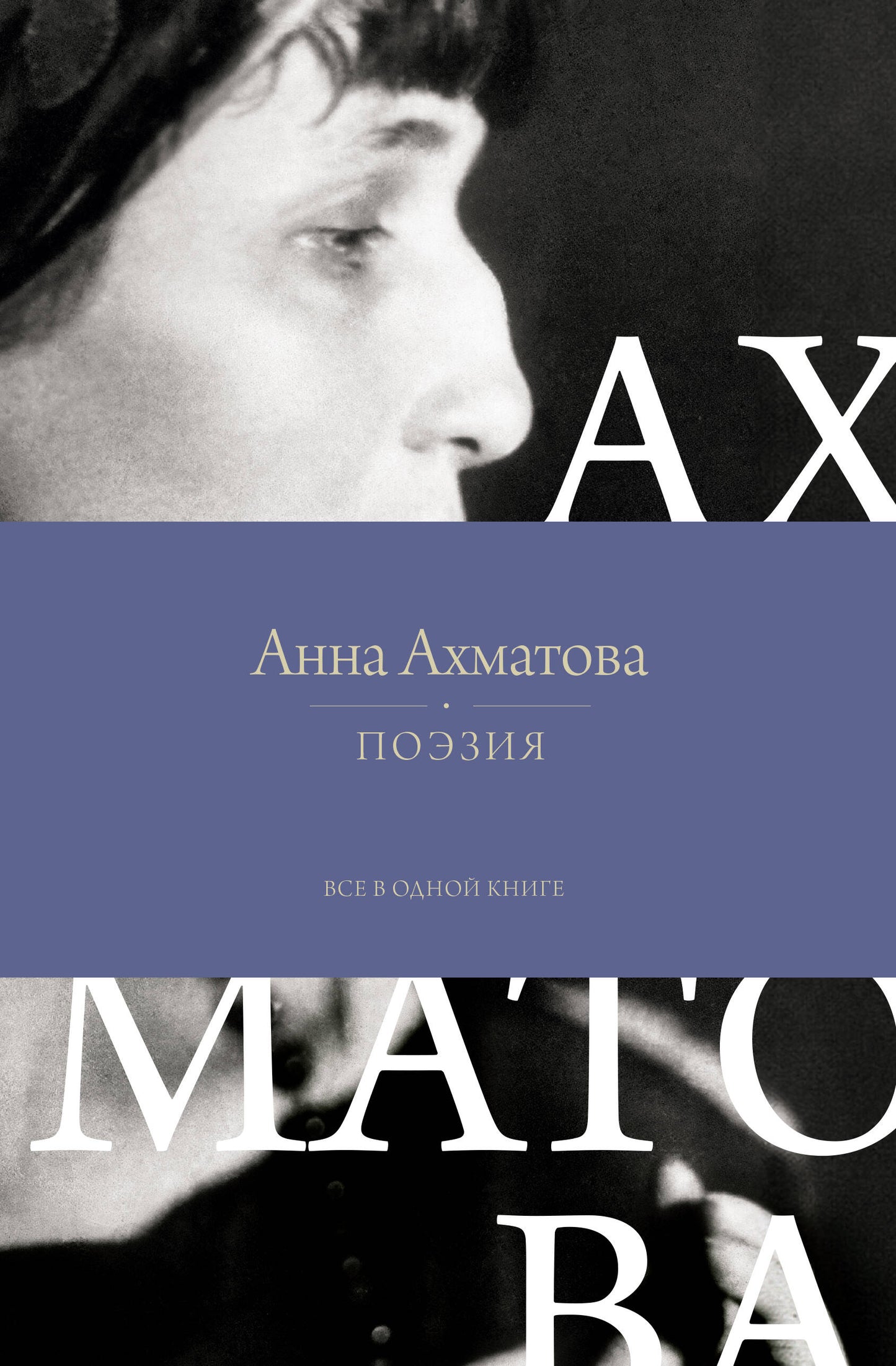 Posologie. Tout dans votre propre livre