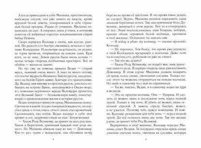 Самый богатый клад