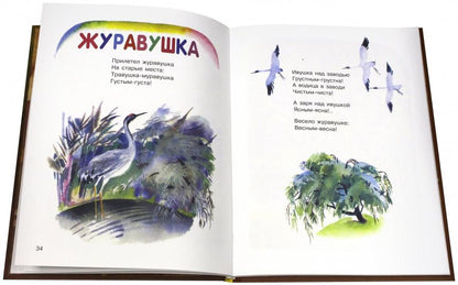 Улетают, улетели...