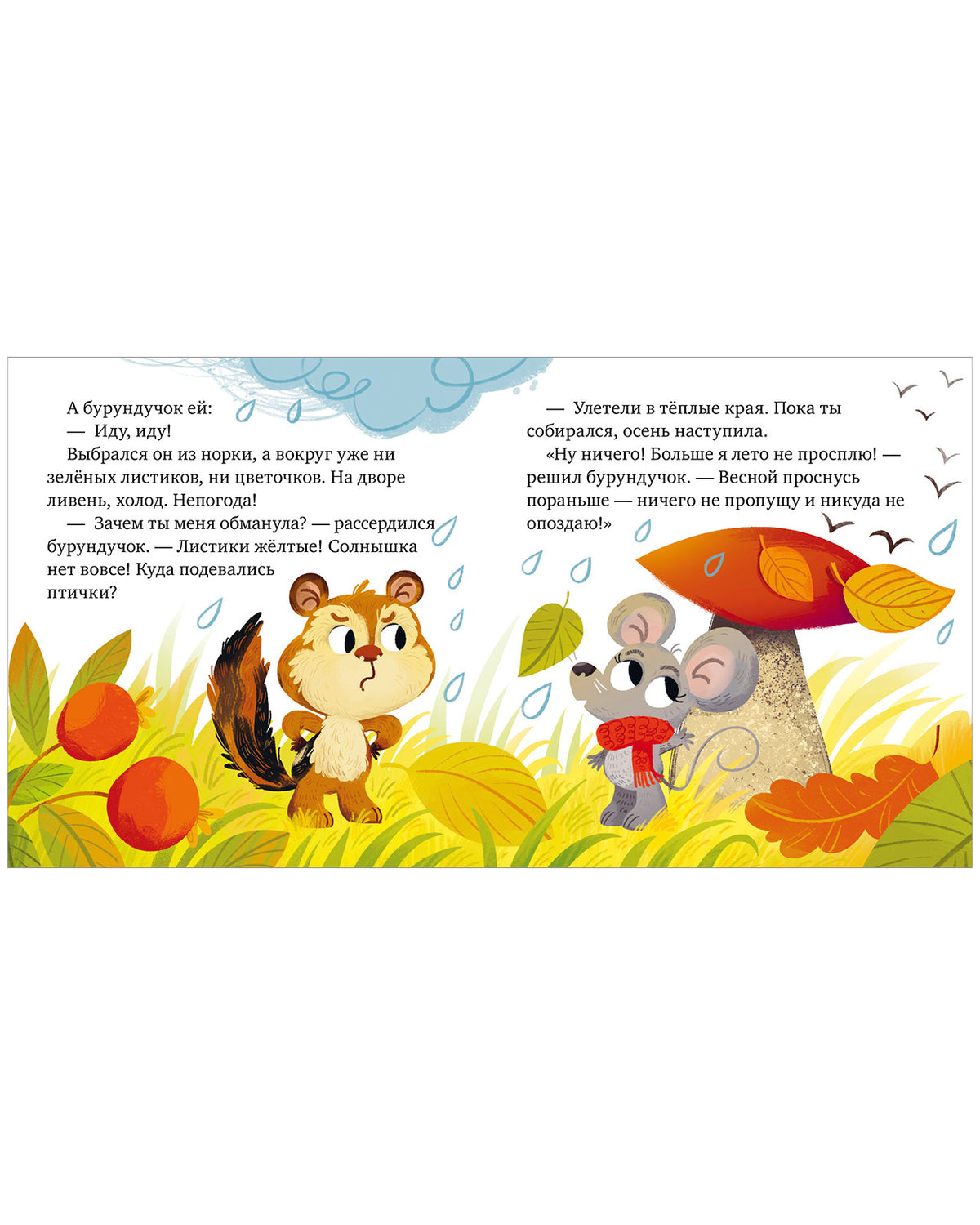 Детский этикет в сказках. Выходи гулять скорей/Ульева Е.