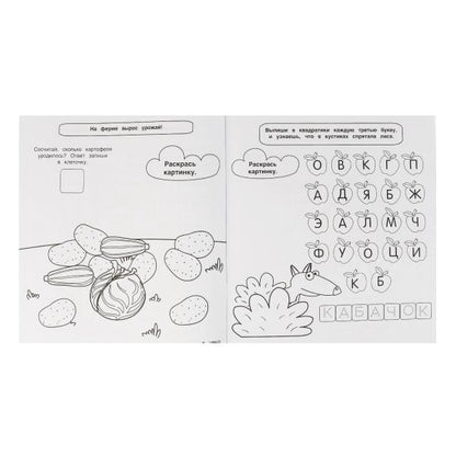 Веселые друзья. Разгадай и раскрась. Синий трактор. 285х310 мм. 24 стр. Умка в кор.50шт