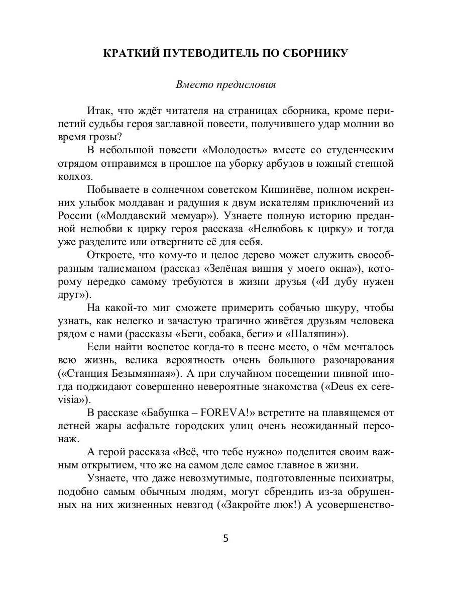 Гальванический Петручио