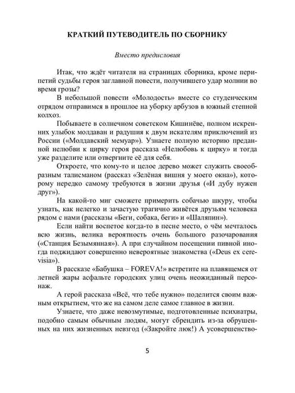 Гальванический Петручио