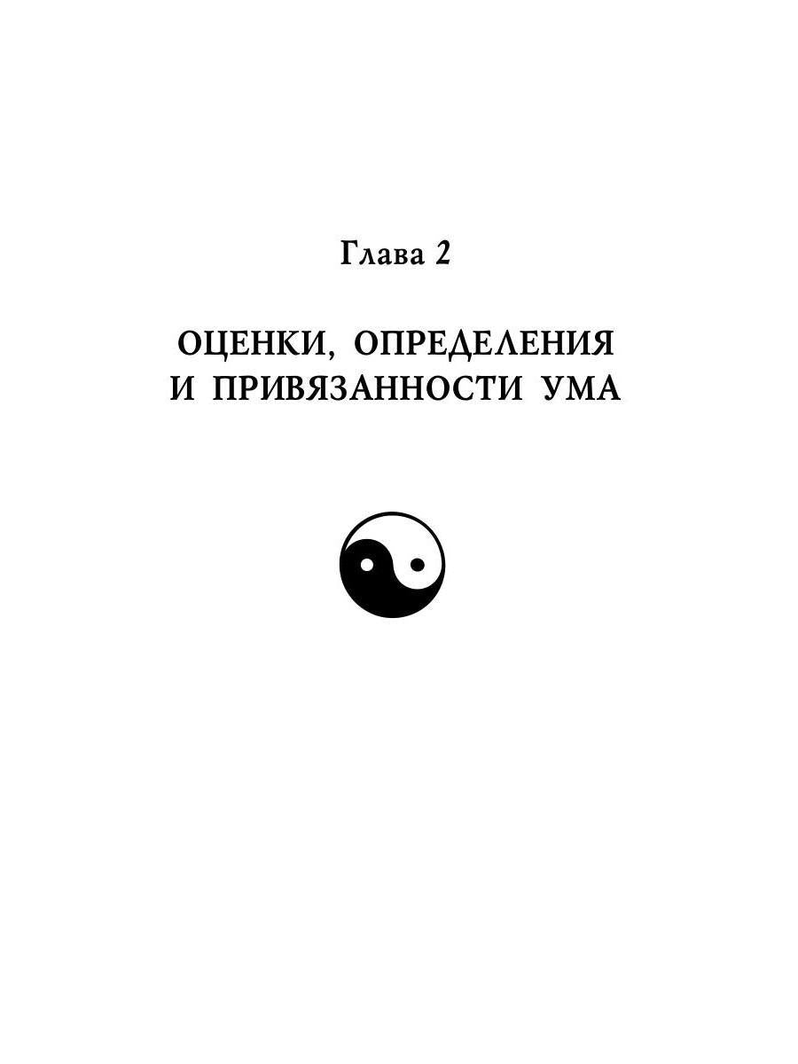 Добро и зло - игра в дуальность. Путь к свободе