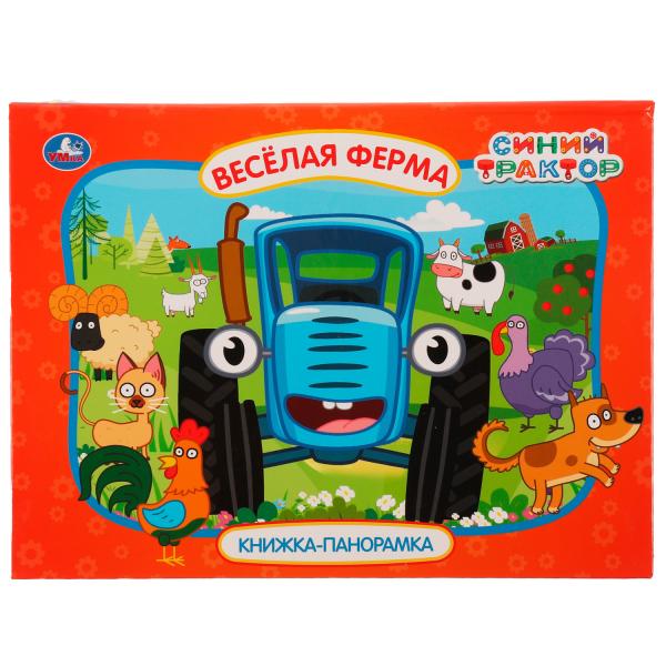 Веселая ферма. Синий трактор. Картонная книжка-панормака А4, 260х198мм, 10 стр. Умка в кор.10шт