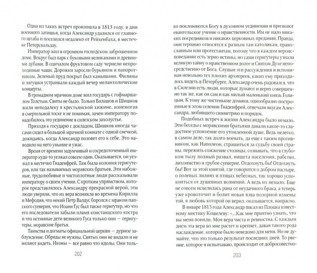 Императоры. Психологические портреты