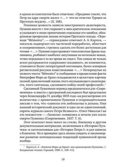 Художественно-документальная проза последних лет