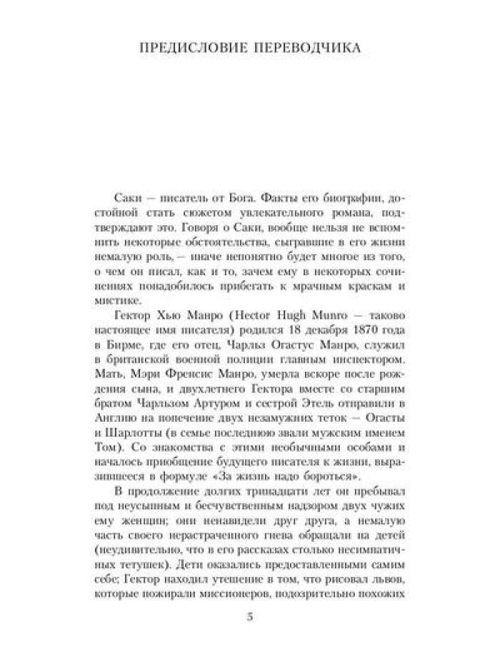Омлет по-византийски: рассказы