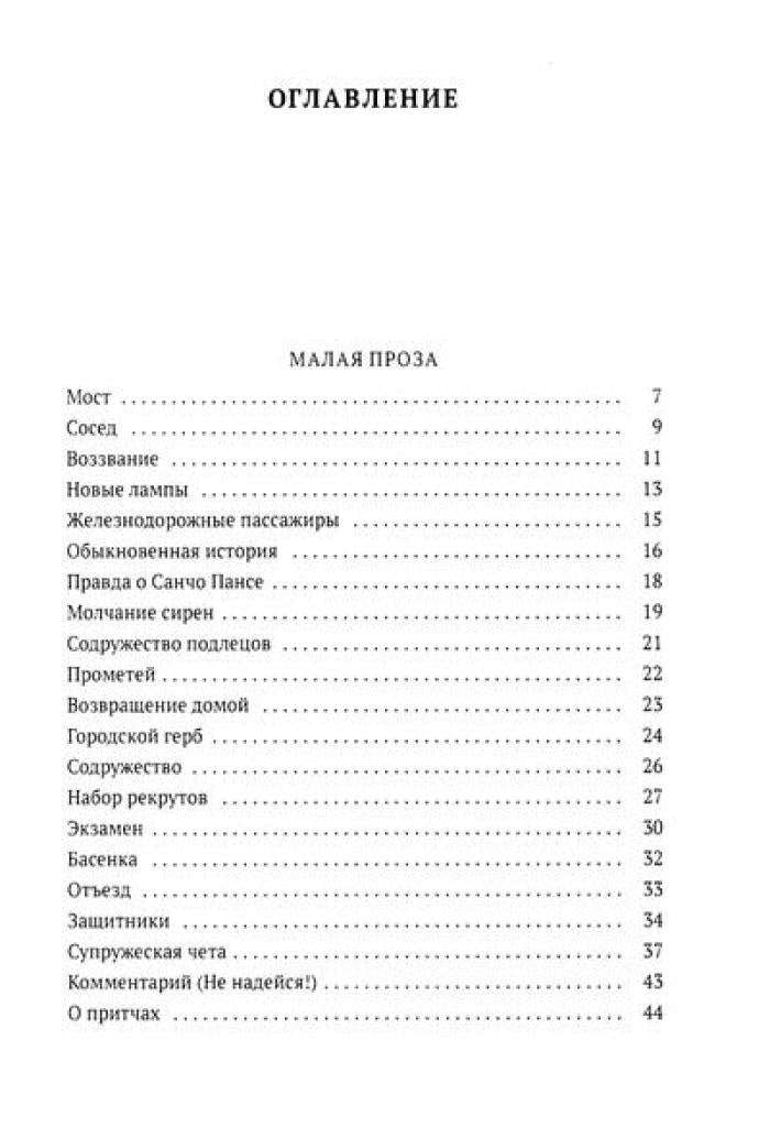 Кафка (комплект из 3-х книг)