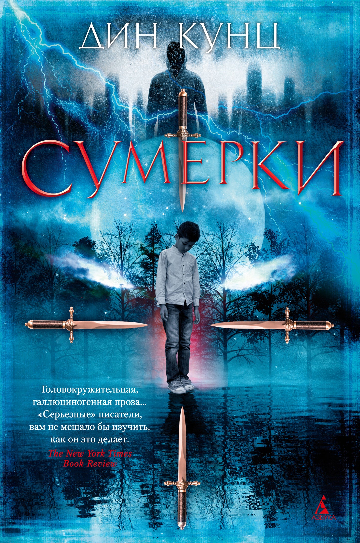 Сумерки