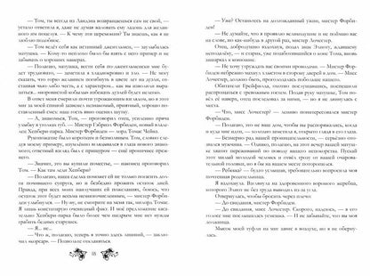 Рип.ВзросСказ.Лунный ветер