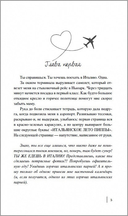Рэй К. Все краски Рима