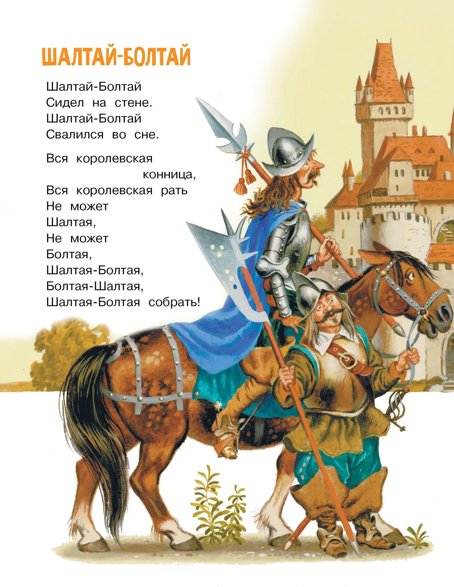 Стихи и сказки для маленьких