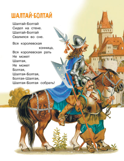 Стихи и сказки для маленьких