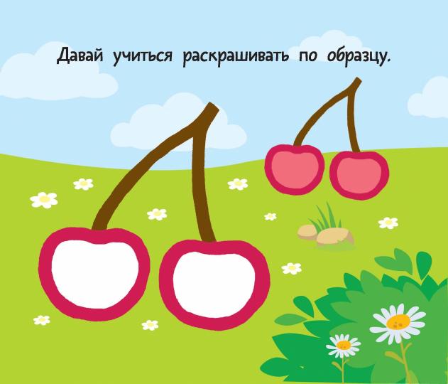 Овощи и фрукты