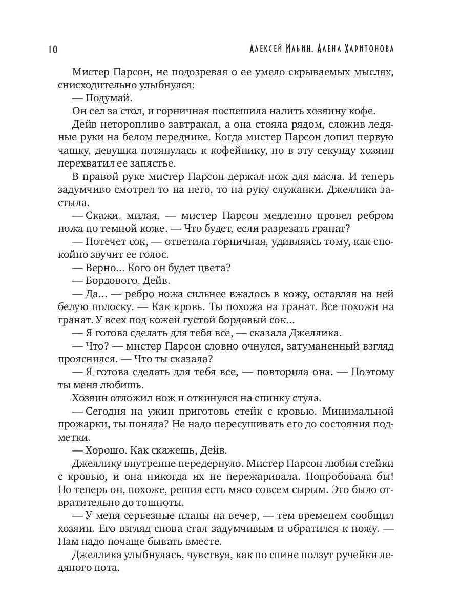 Каждому свое. Искушение покоем